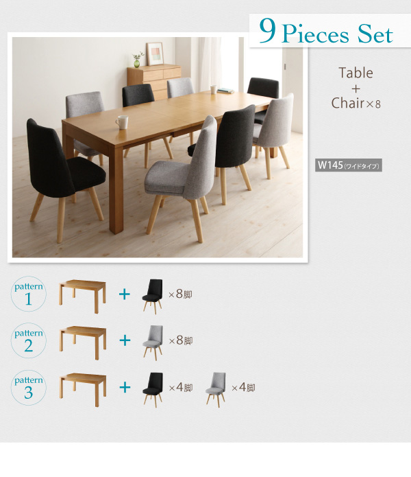 セット内容：テーブル(W150-180-210)×1、チェア×8